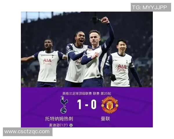 热刺大胜切尔西4-0点球大战成全场焦点瞬间解析