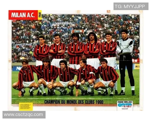 多特蒙德大胜AC米兰帽子戏法点燃世界杯激情瞬间