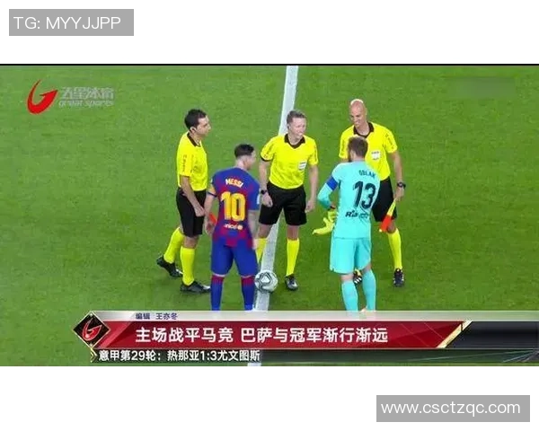 意甲激战：马竞与莱比锡战成平局争议判罚引发全场热议